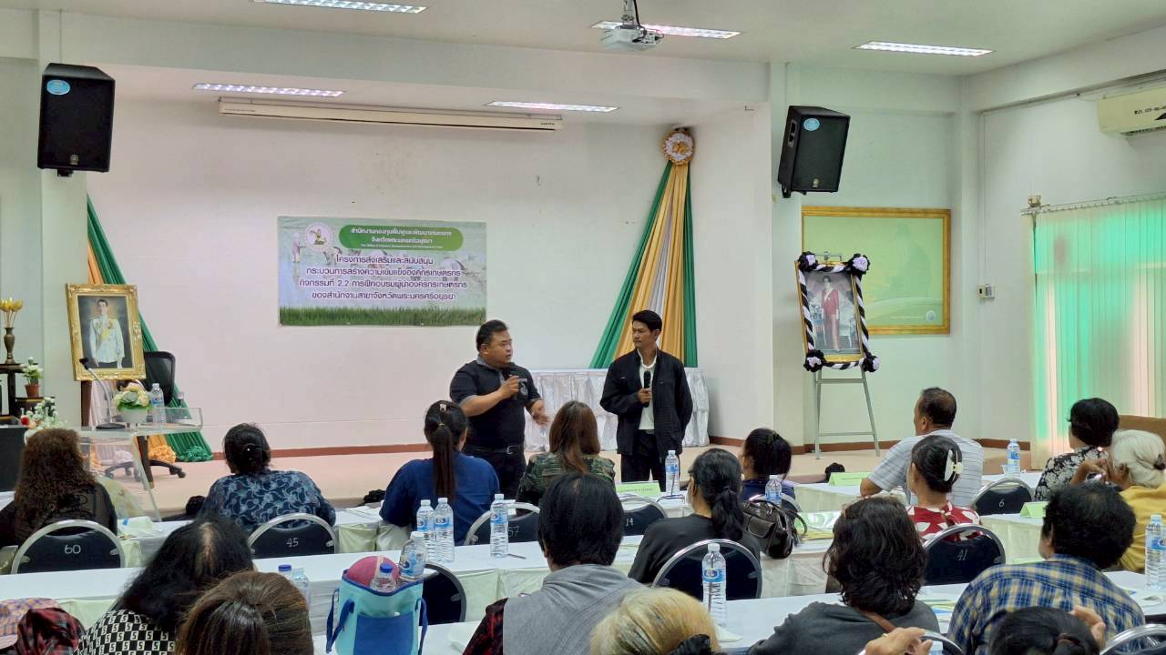 title - ศกร. หนุน “กองทุนฟื้นฟูฯ” พลิกโฉมเกษตรกรไทย! ปรับวิธีคิด-เติมเทคนิคการผลิต สร้างอำนาจต่อรองยุควิกฤตโลก